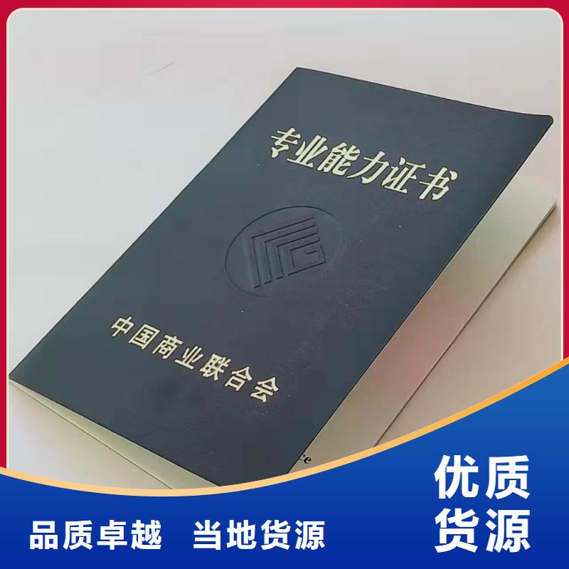 职业技能等级认定印刷_产品质量合格印刷定制