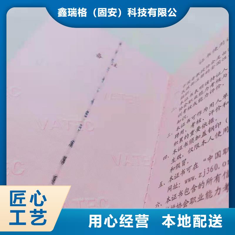 防伪创业培训合格订做_防伪专业技术培训印刷厂XRG