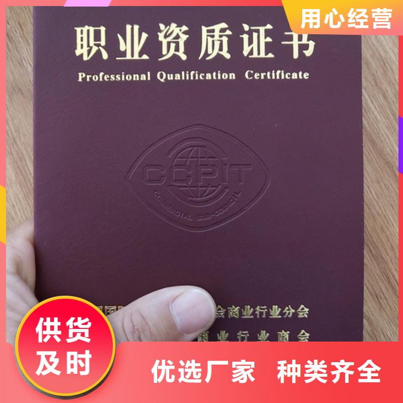 品质防伪上岗合格生产_学位定制_工作证生产_