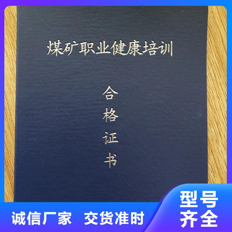 会员证印刷设计_作业人员证印刷厂家