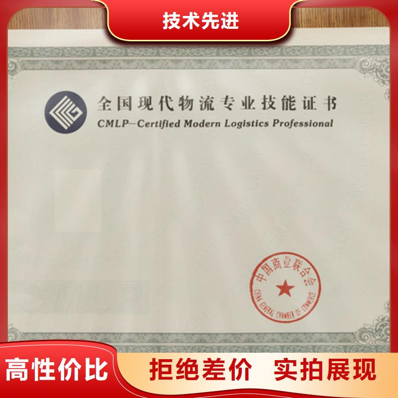 职业技能等级认定印刷_荣誉护照_鑫瑞格（固安）科技有限公司