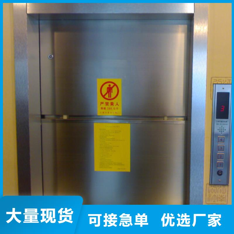 厨房传菜电梯专业可靠