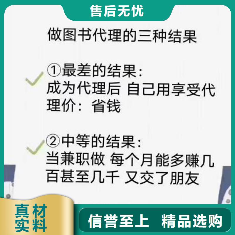 绘本图书批发价格一站式图书采购平台-优质货源