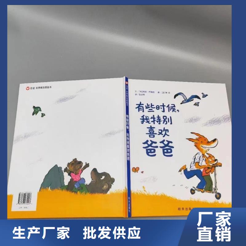 绘本批发批发,诺诺童书,绘本批发批发