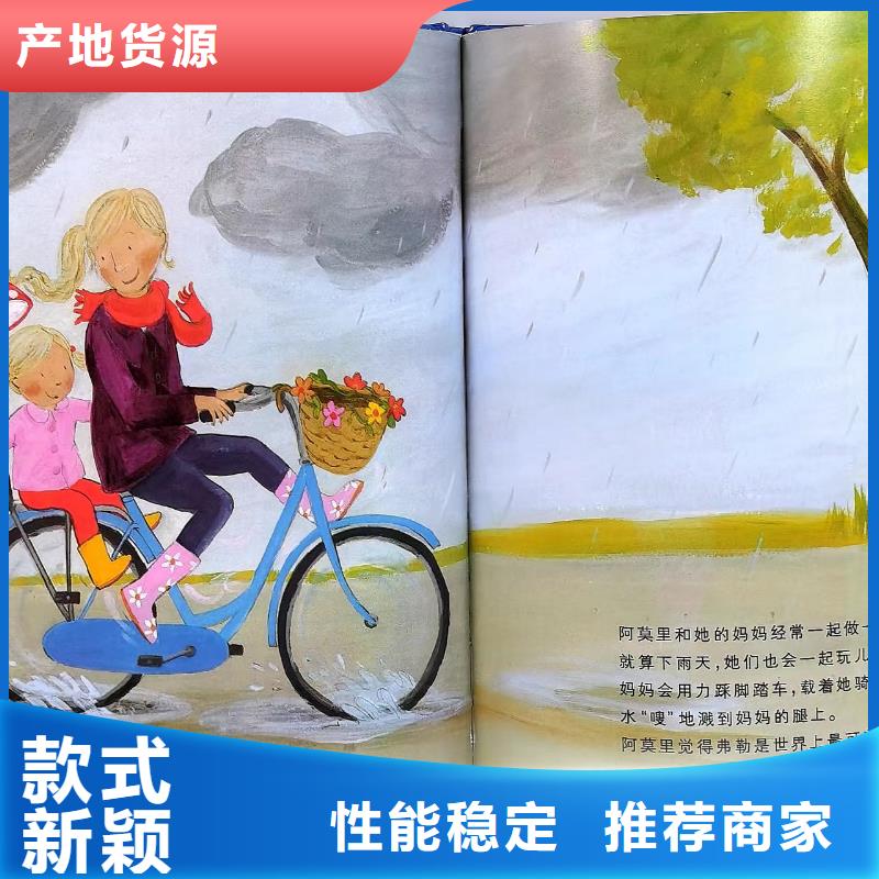 图书批发图书馆配书幼儿绘本图书中小学课外读物一站式采购