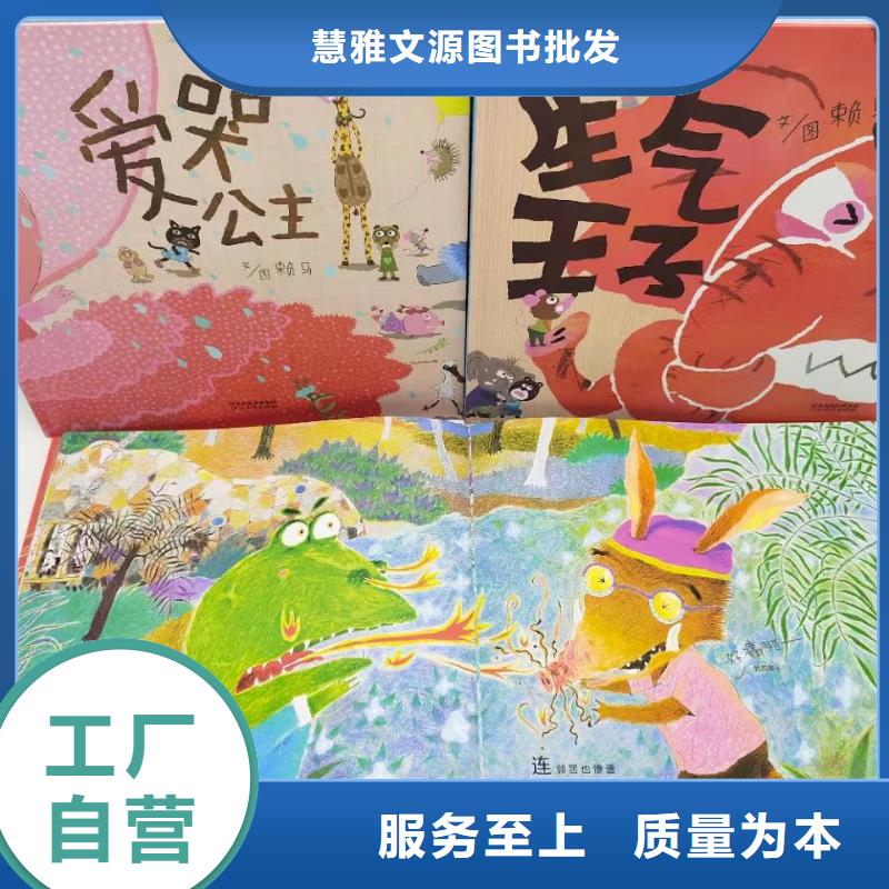 绘本批发,【批发画册书籍】价格合理