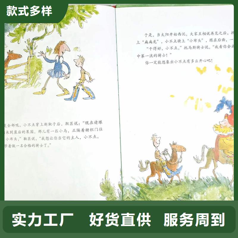 绘本批发,【批发画册书籍】价格合理