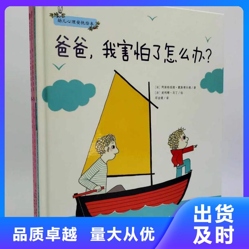 卖图书绘本的朋友注意了,绘本进货进货,,绘本批发批发