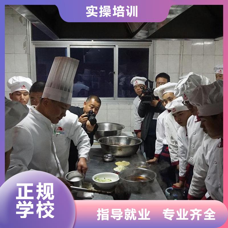 厨师烹饪技校招生简章