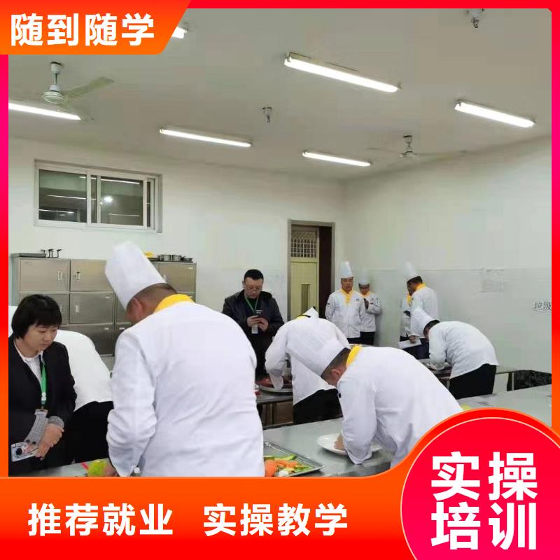 厨师培训,【虎振招生电话】免费试学