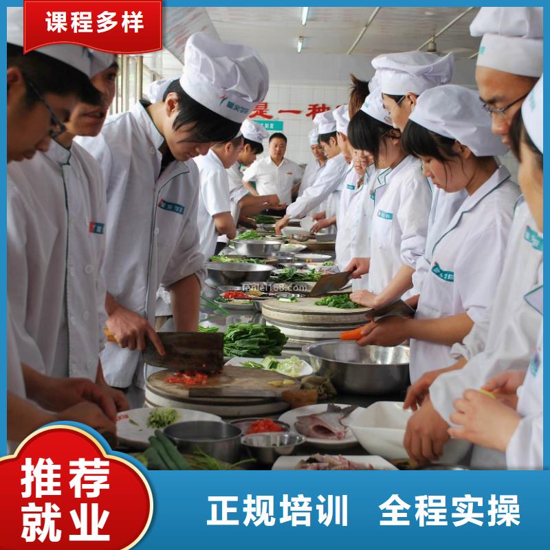 好的烹饪学校烹饪职业技能培训学校