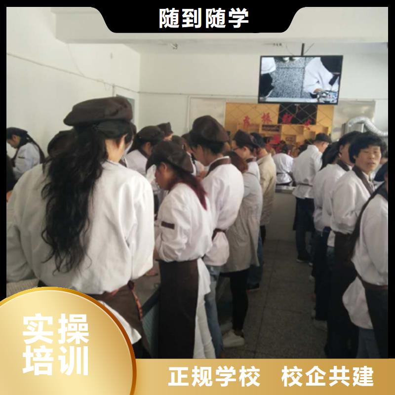 中西糕点新东方厨师烹饪学校招生电话手把手教学