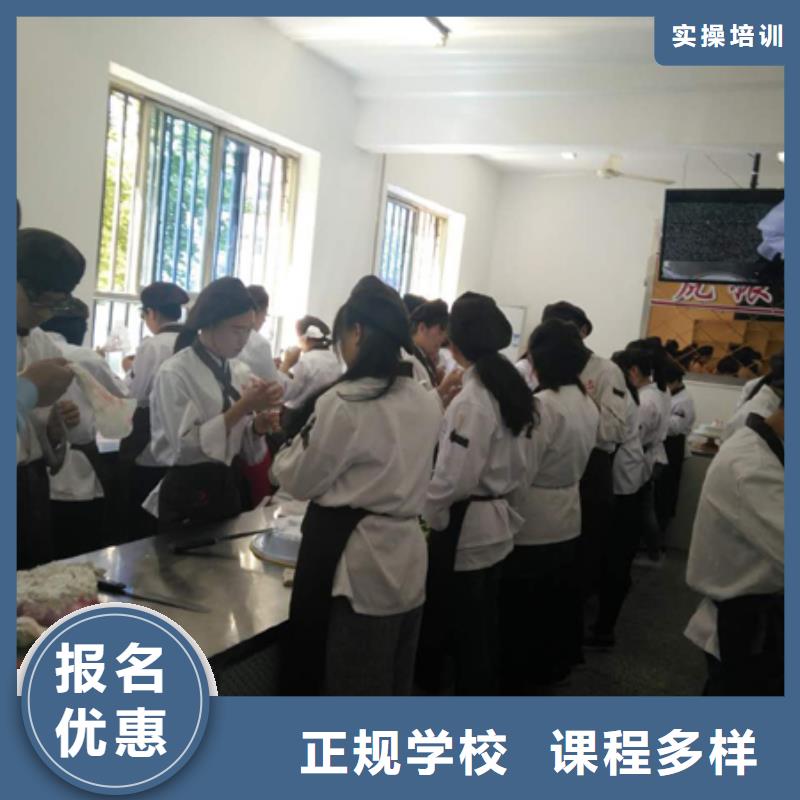 中西糕点新东方厨师烹饪学校招生电话手把手教学