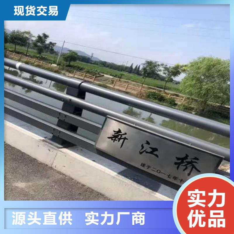 常年供应不锈钢复合管河道护栏-品牌