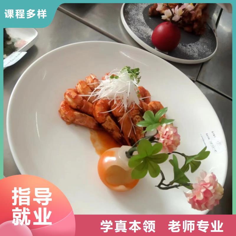 专业培训厨师烹饪的学校正规的厨师烹饪技校