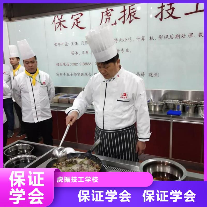 专业培训厨师烹饪的学校正规的厨师烹饪技校