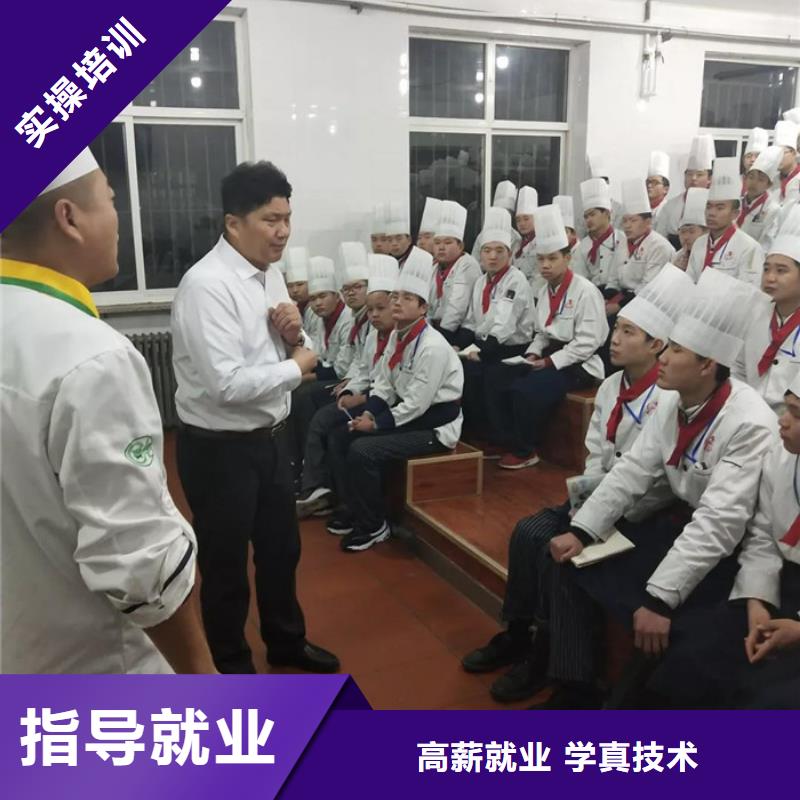 教学最好的厨师烹饪学校不限制实习材料学会为止