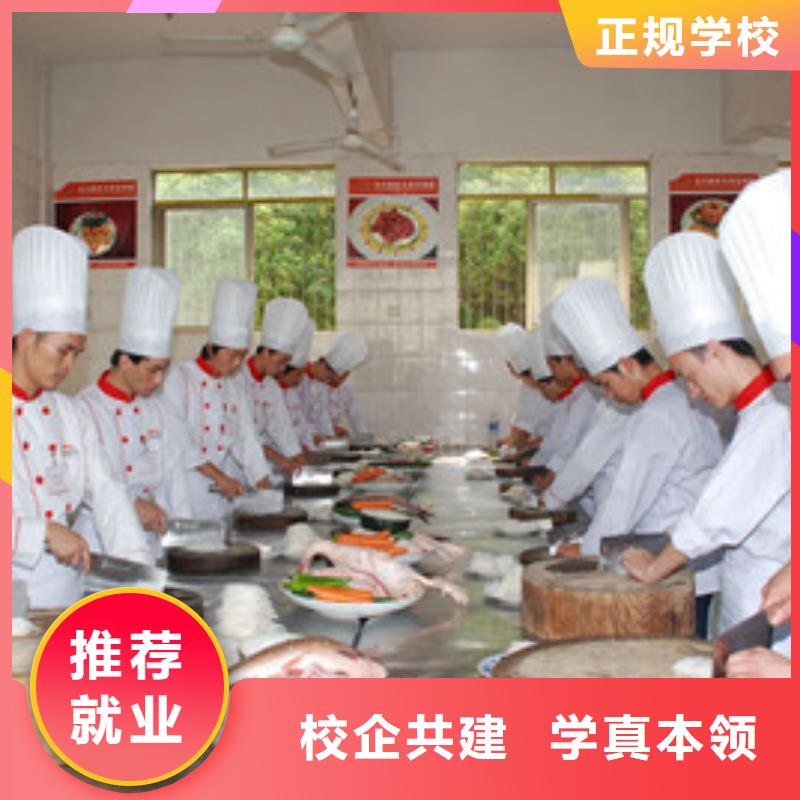 平乡能学真技术的厨师技校烹饪培训技校报名地址