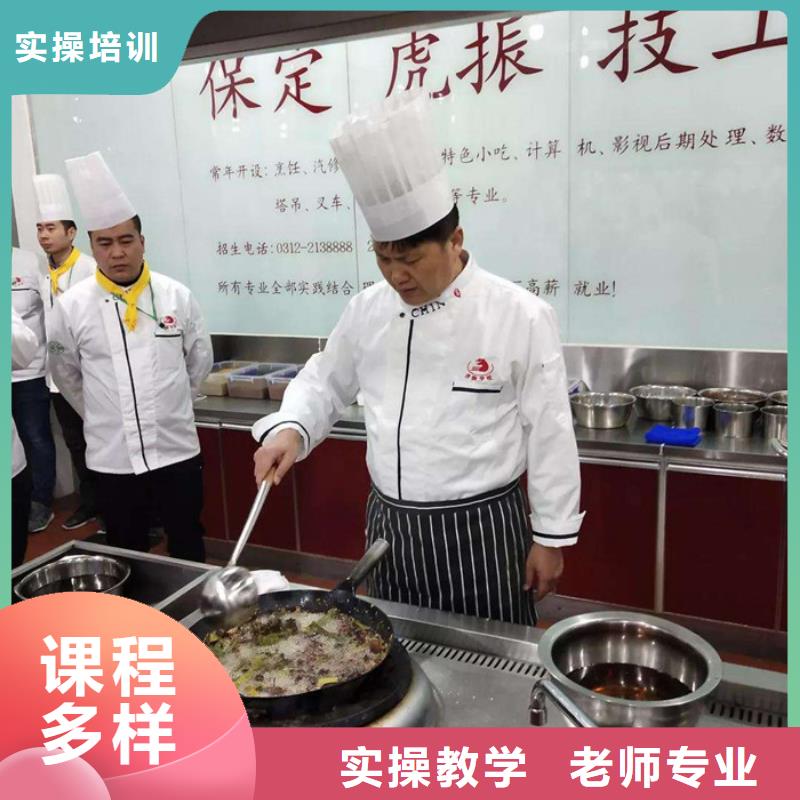 订购【虎振】厨师技术学校前十名|管理最严格的厨师技校