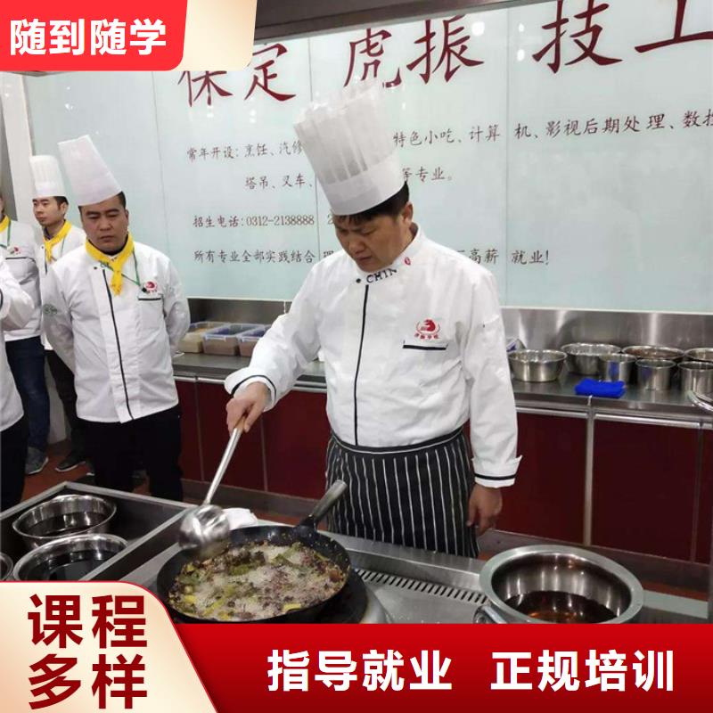 附近(虎振)厨师烹饪技校招生简章|正规的厨师烹饪学校|初中毕业学什么技术好