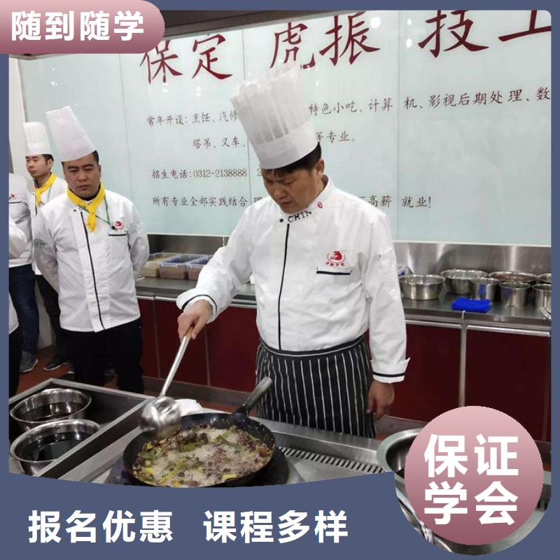 老师专业【虎振】厨师烹饪技校排行榜|一次收费不再收取费用