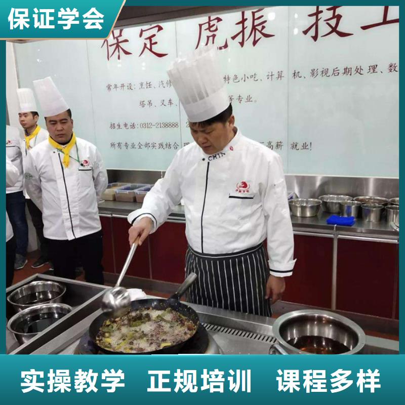 [沧州]同城虎振有没有可以学厨师的学校|能学真技术的厨师学校|最有前途的专业是什么