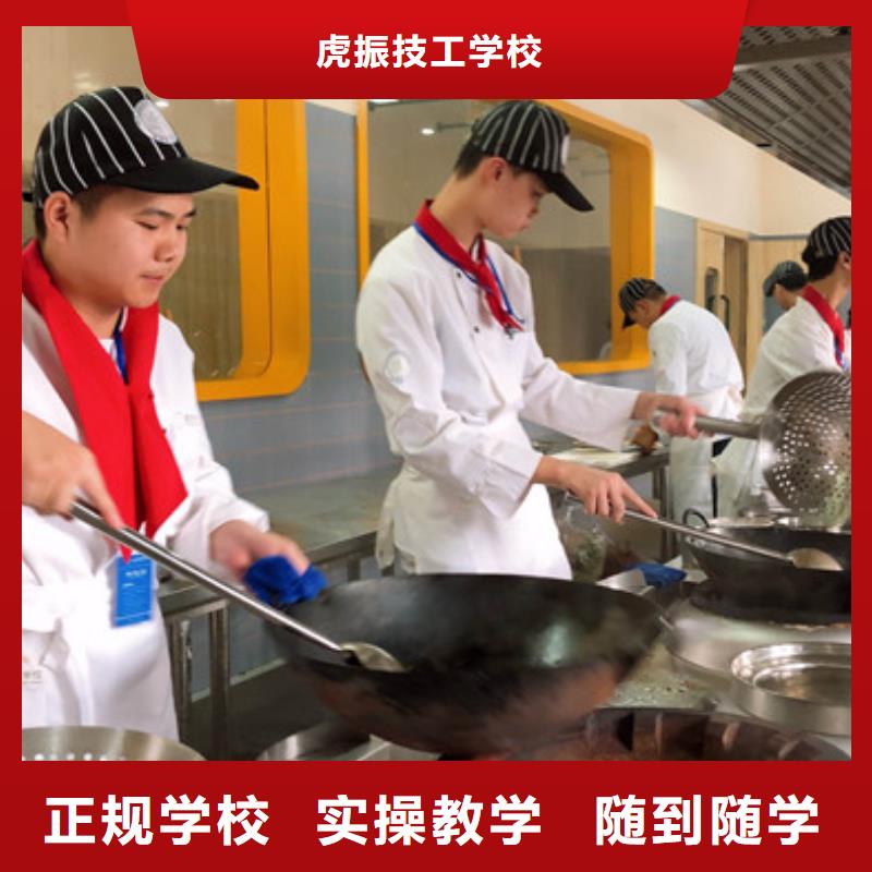 广宗学厨师烹饪去哪里报名好厨师烹饪学校大全