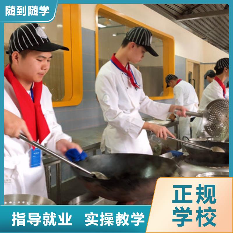 临漳厨师培训学校报名地址有哪些好点的厨师技校