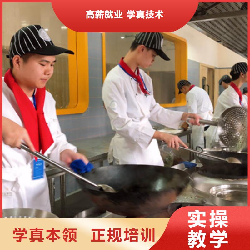 尚义学厨师烹饪技术咋选学校厨师烹饪技校招生简章