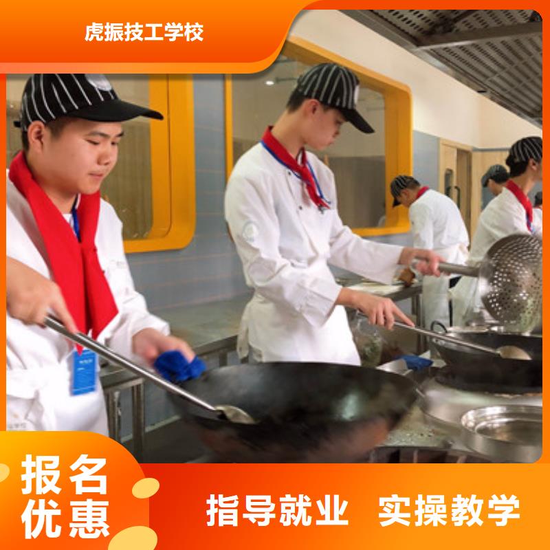 就业不担心<虎振>厨师烹饪技能培训班|男孩子学什么技术有前途