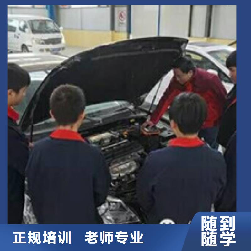 定制[虎振]汽车维修学校招生简章|最优秀的汽车修理学校|