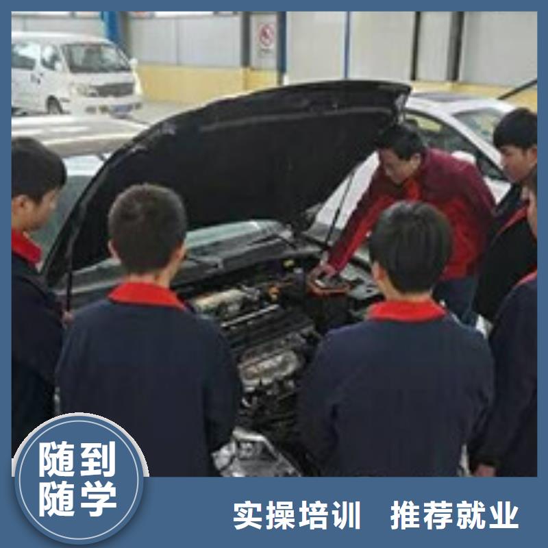 专业齐全(虎振)哪里有学汽车修理的地方|汽车修理学校教学水平高|