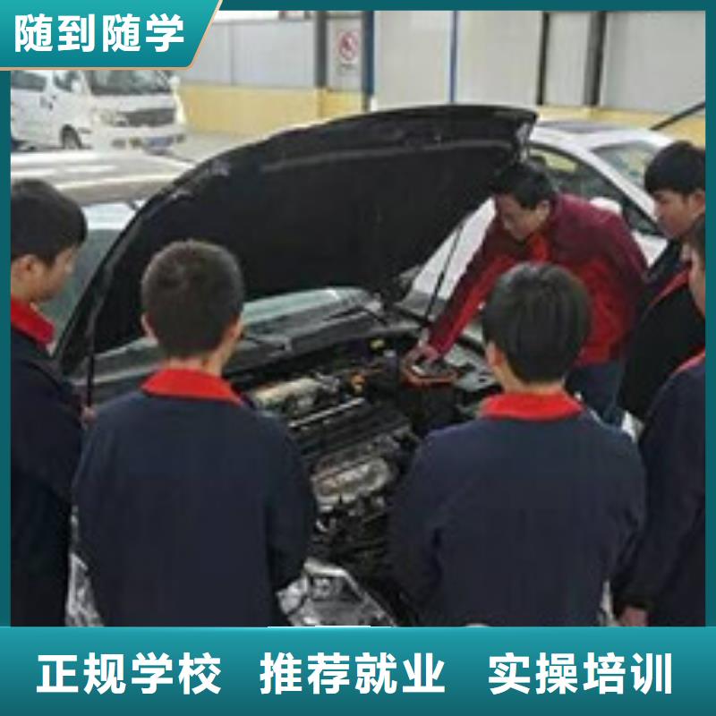 正规培训《虎振》汽车修理职业培训学校|周边的新能源汽修学校|
