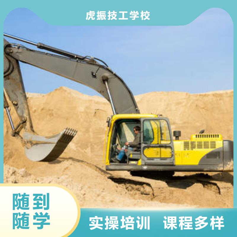 晋城咨询虎振挖铙机驾驶培训学校|正规的挖土机学校|