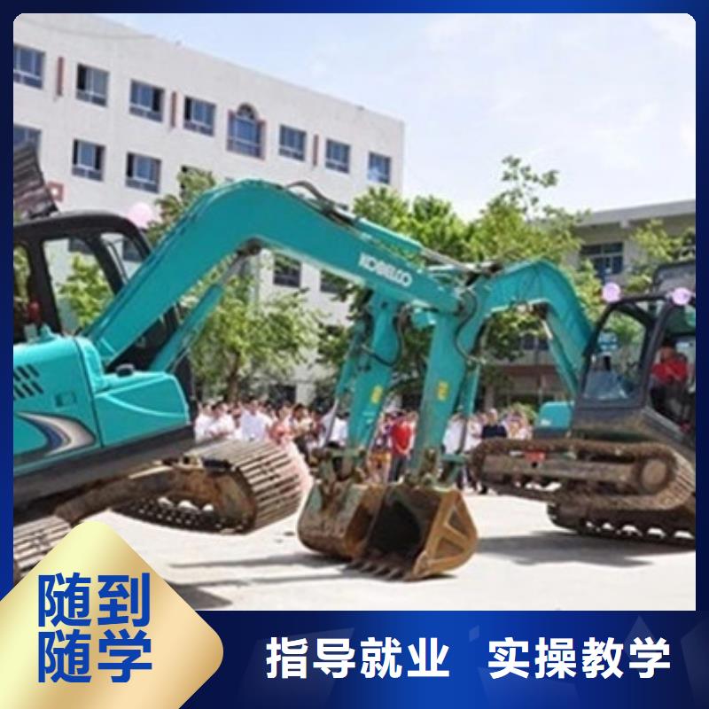 《沧州》询价市哪里能学挖掘机挖铙机可以学挖掘机的驾驶学校|