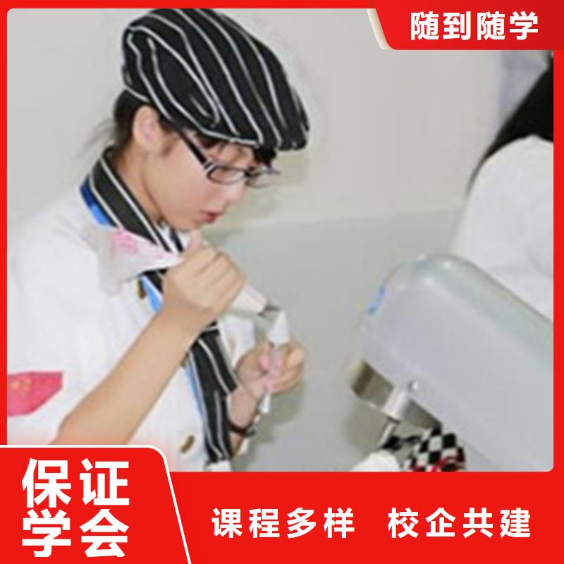 唐县学糕点烘焙的技校有哪些不限制实习材料学会为止