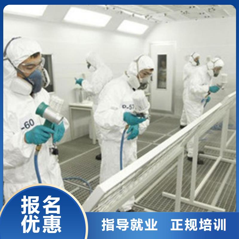 美容装具学校报名地址|最优秀的汽车钣喷技校|