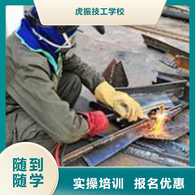 本地的焊工学校焊接学校报名电话|