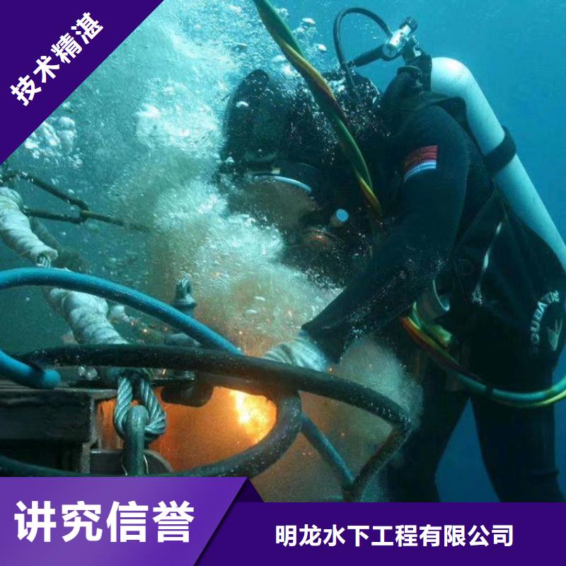 水下切割公司全市水下作业单位