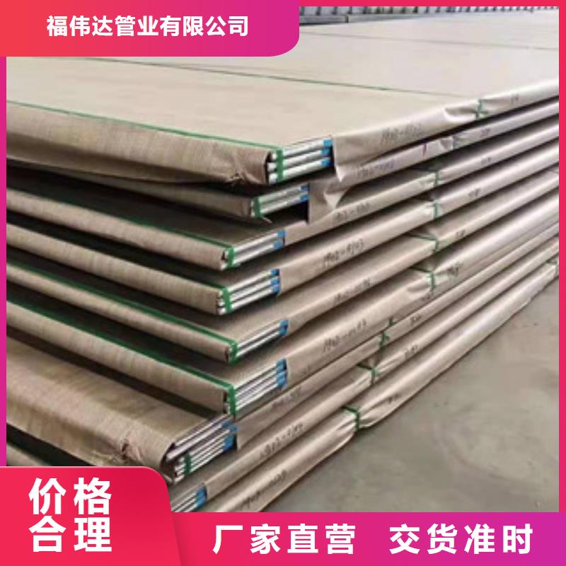310S热轧不锈钢板大量现货供应_福伟达管业有限公司
