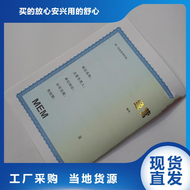 登记印刷公司防伪印刷