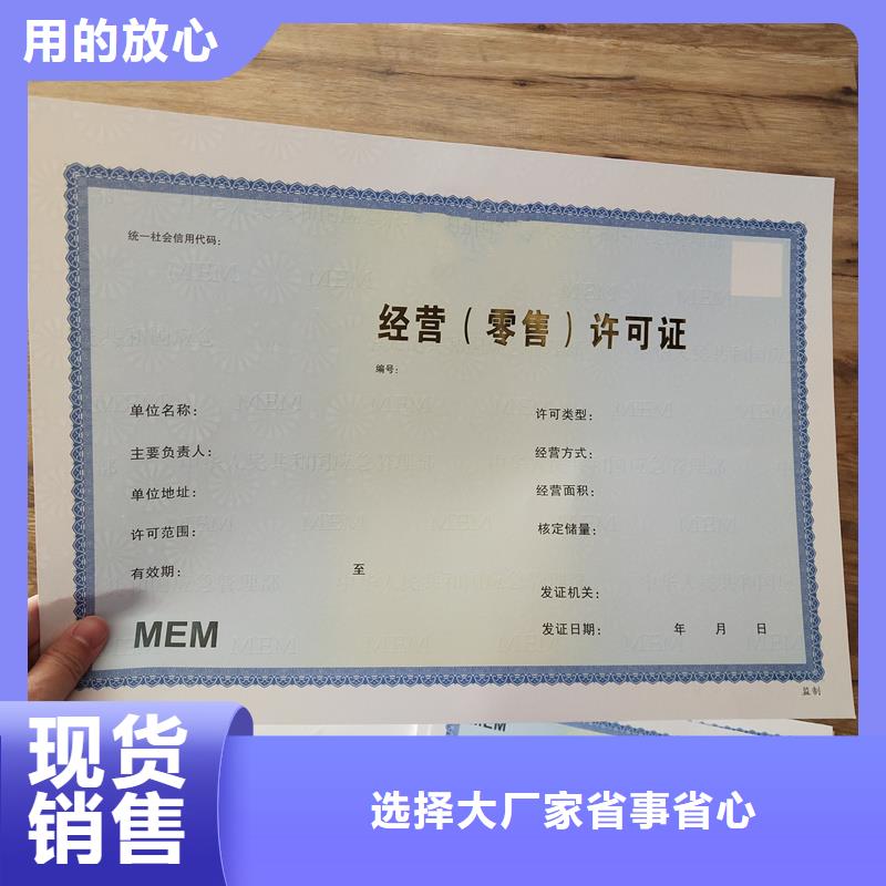 登记印刷公司防伪印刷