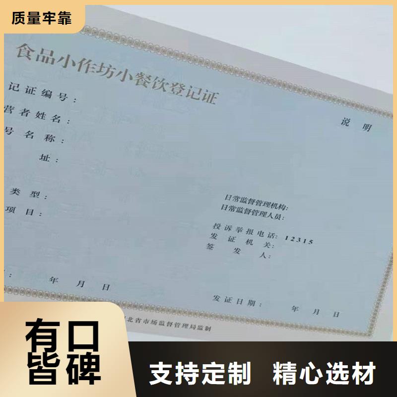 柘城县行业综合许可生产防伪印刷厂家