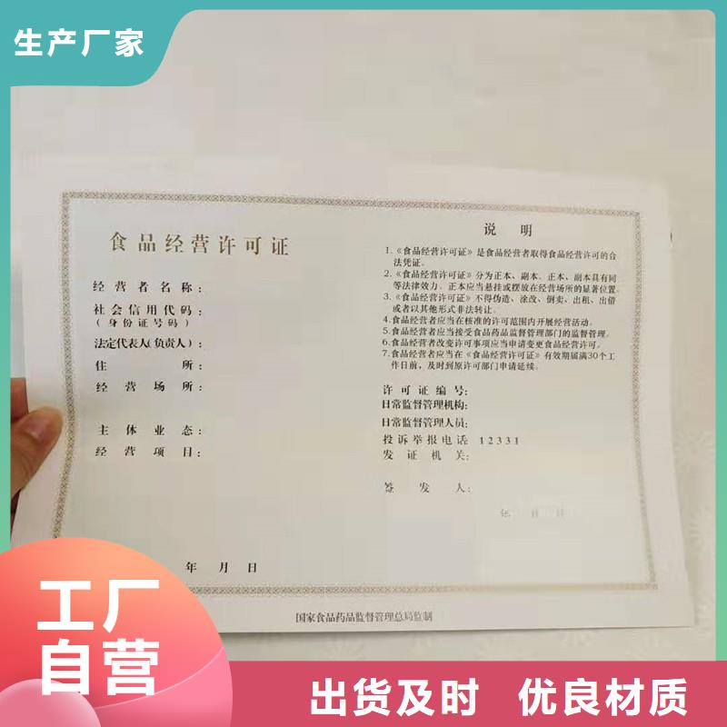 李沧区供热经营许可印刷专业制作