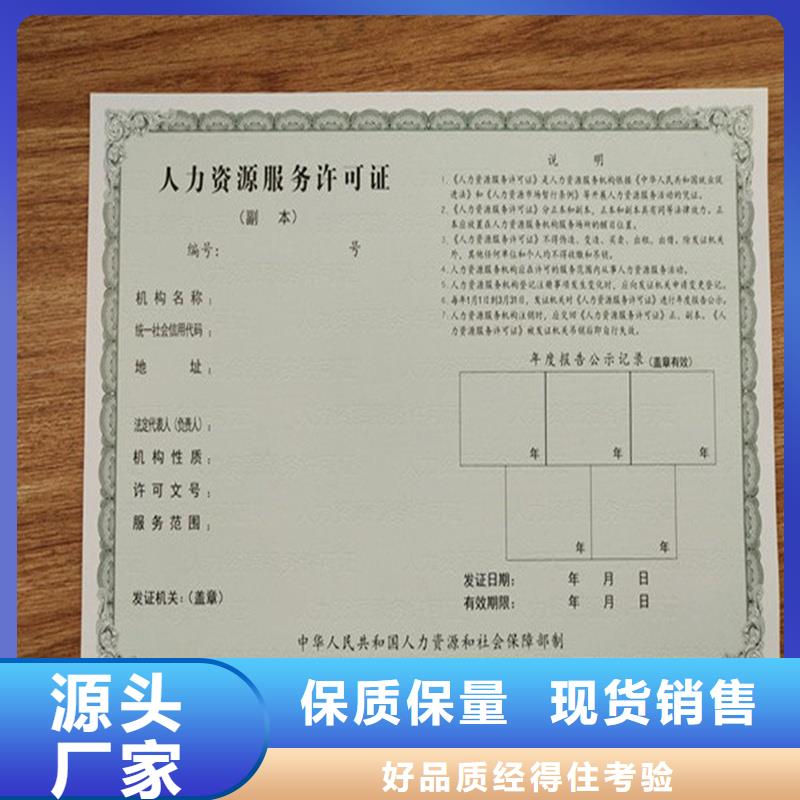 乐安县烟花爆竹经营许可证订做厂家防伪印刷厂家