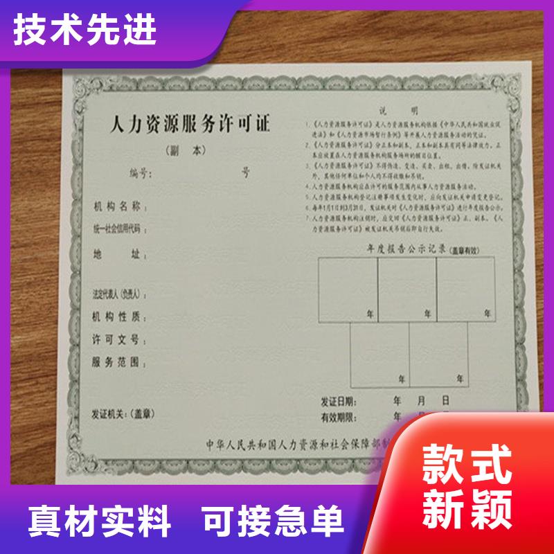 黄浦印制经营零售许可证生产