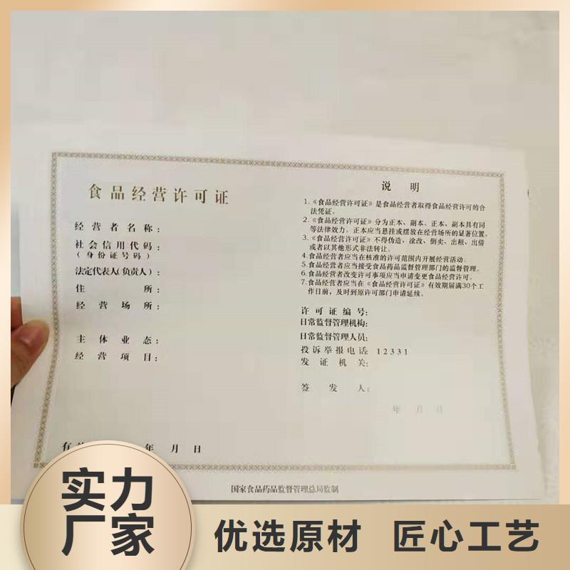 柘城县行业综合许可生产防伪印刷厂家