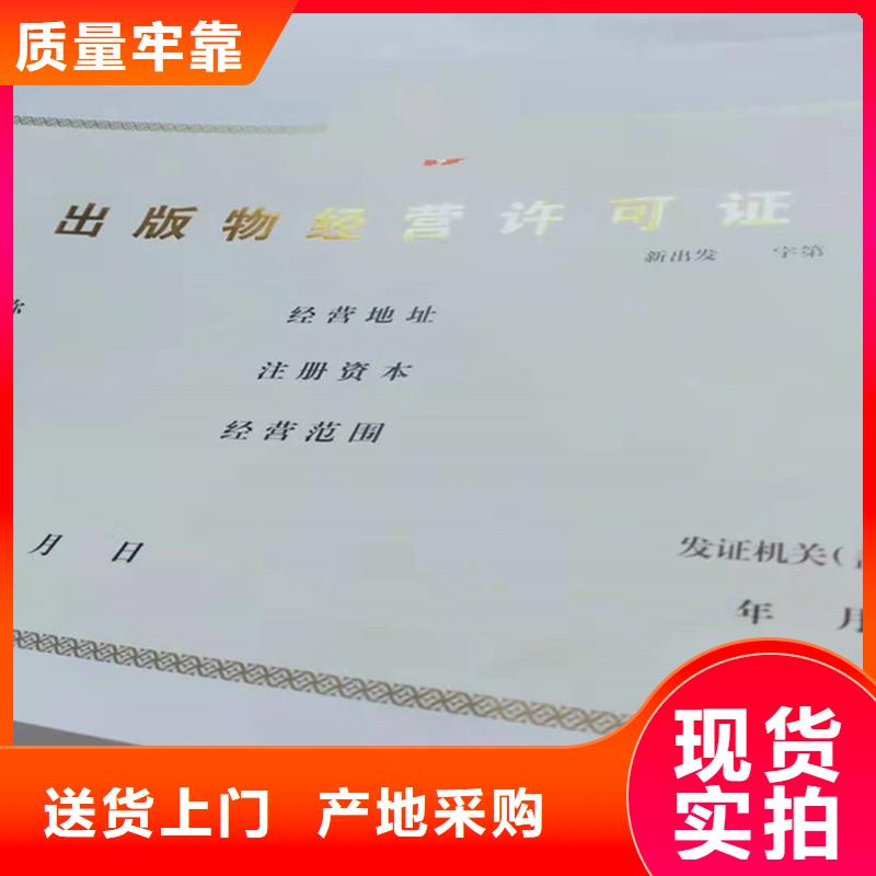 登记印刷公司防伪印刷