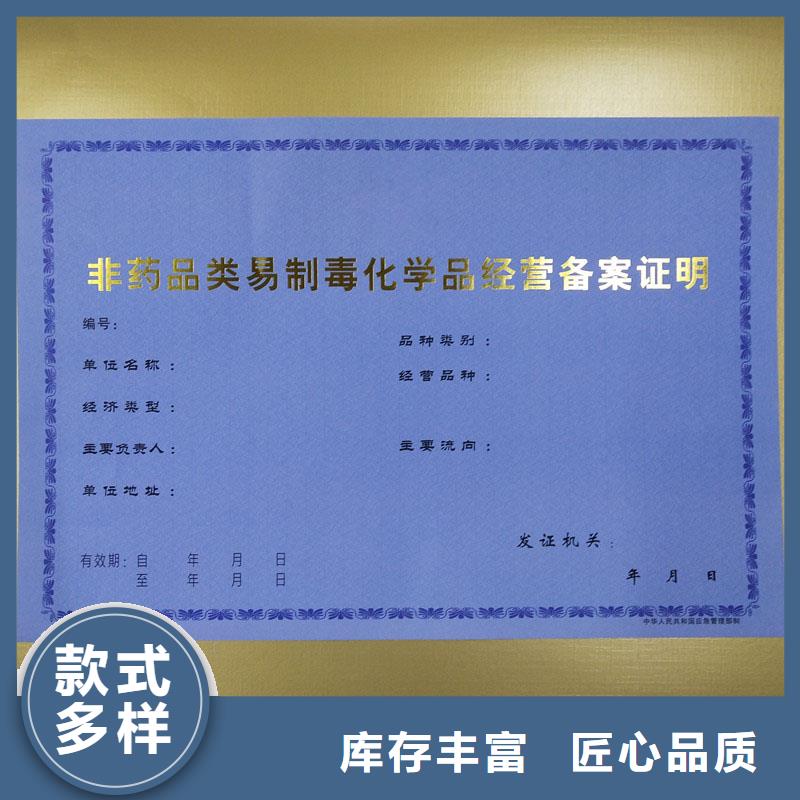 滨海县订做经营备案证明定制报价北京制作