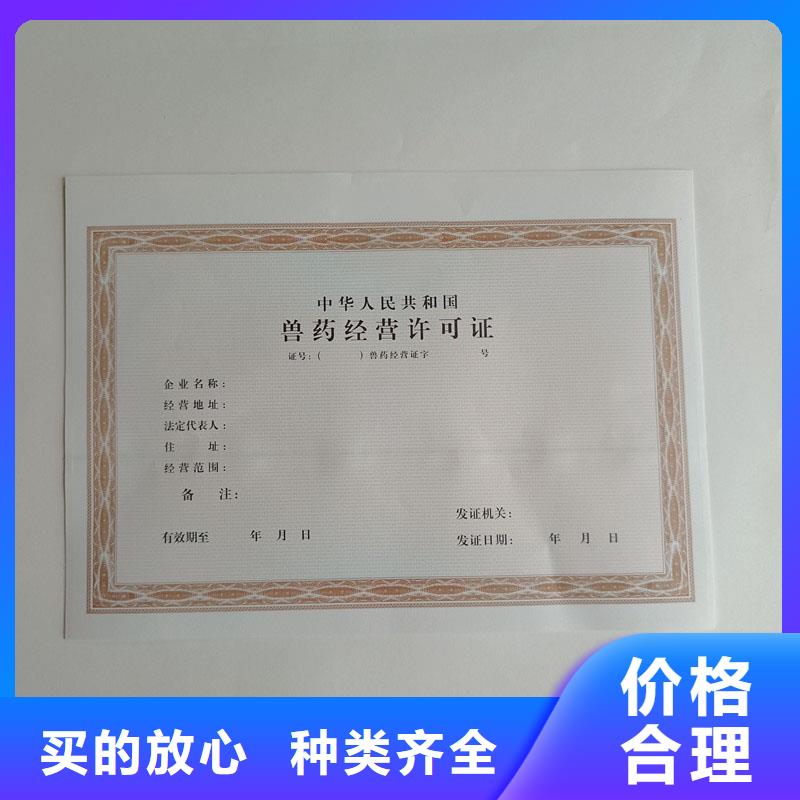 宁陕县成品油零售经营批准印刷定制公司防伪印刷厂家